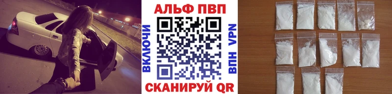 купить закладку  Щёлкино  A PVP Соль 