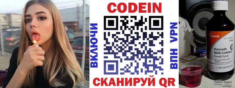 что такое наркотик  МЕГА ТОР  Кодеиновый сироп Lean напиток Lean (лин)  Щёлкино 