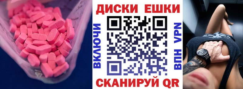 Экстази 300 mg  даркнет сайт  Щёлкино 