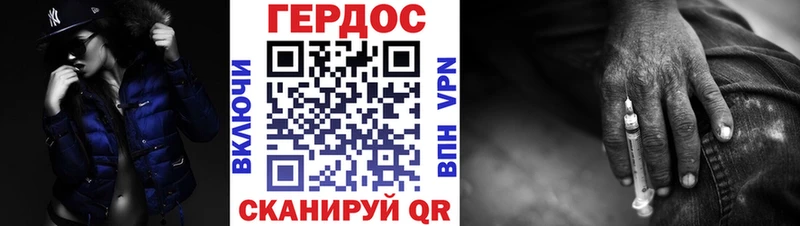 ГЕРОИН VHQ  купить наркотики сайты  кракен ссылки  Щёлкино 