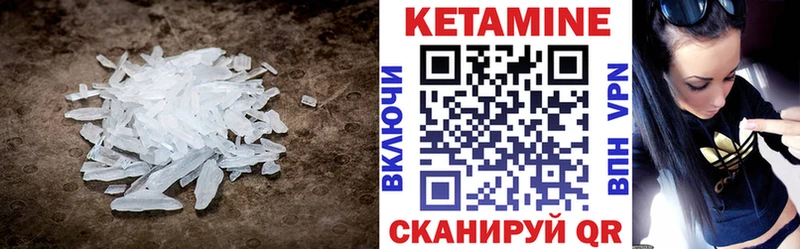 КЕТАМИН ketamine  Щёлкино 
