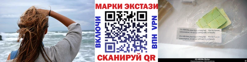 Марки NBOMe 1,5мг  Щёлкино 